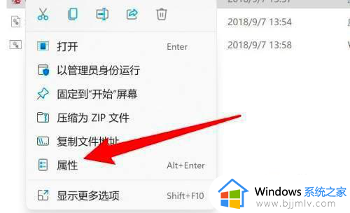 win11怎么设置兼容win7 win11应用如何设置兼容模式兼容win7