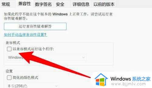 win11怎么设置兼容win7_win11应用如何设置兼容模式兼容win7