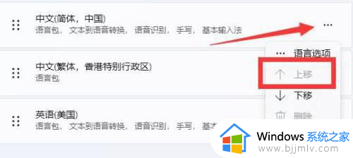 win11怎么设置搜狗输入法为默认输入法_windows11设置默认输入法为搜狗输入法方法