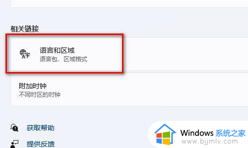 win11怎么设置星期几_win11怎么把星期调出来