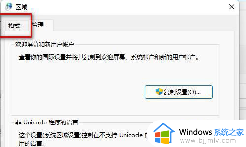 win11怎么设置星期几_win11怎么把星期调出来