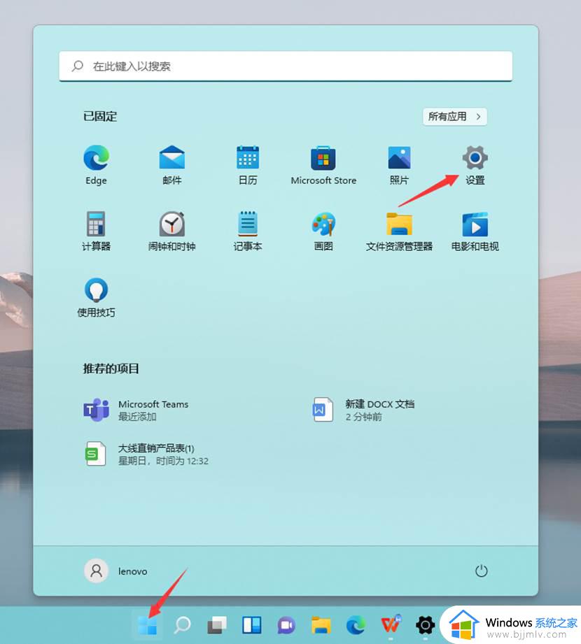 win11怎么投影 win11投影怎么操作