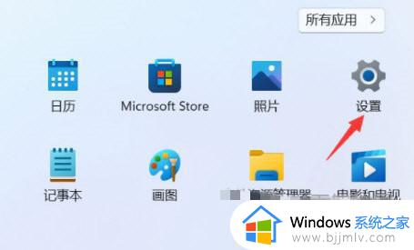 win11怎么设置还原点_win11设置还原点在哪里