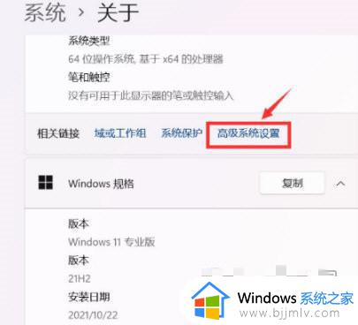 win11怎么设置还原点_win11设置还原点在哪里