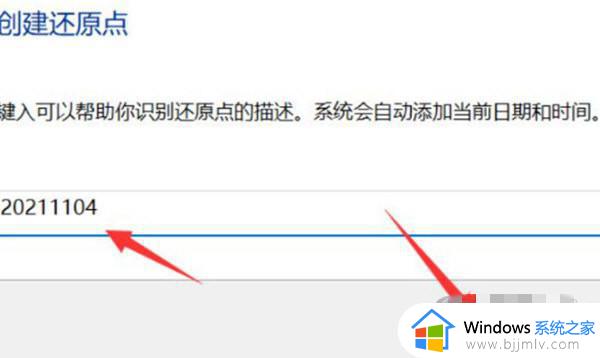 win11怎么设置还原点_win11设置还原点在哪里