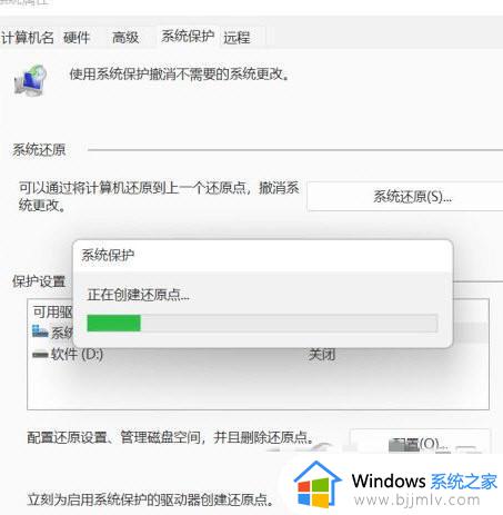 win11怎么设置还原点_win11设置还原点在哪里