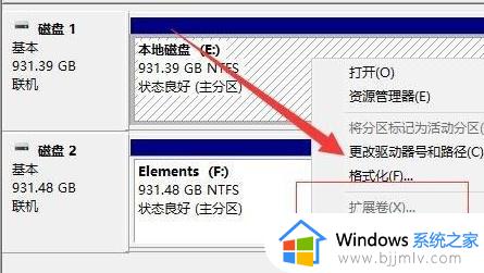 win11电脑磁盘怎么分盘_win11电脑磁盘分区方法