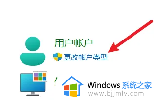 win11电脑本地账户管理员名字怎么改_win11系统怎么更改管理员账户名字