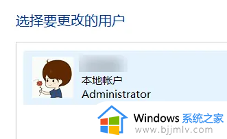 win11电脑本地账户管理员名字怎么改_win11系统怎么更改管理员账户名字