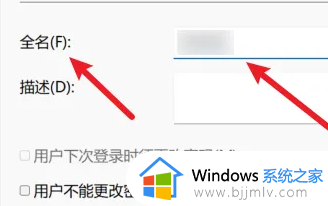 win11电脑本地账户管理员名字怎么改_win11系统怎么更改管理员账户名字