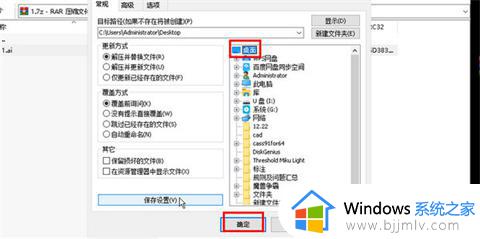 win10怎么解压7z文件_win10 7z文件如何解压