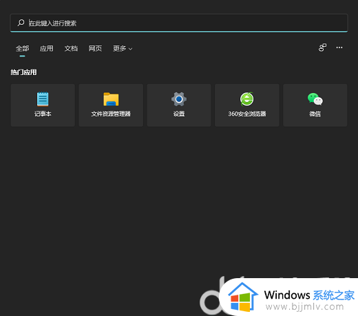 windows11如何安装apk win11安装安卓APK文件方法