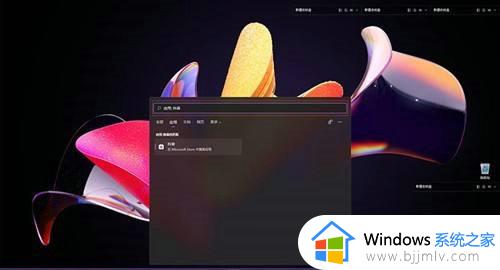 windows11如何安装apk_win11安装安卓APK文件方法