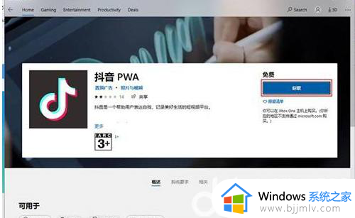 windows11如何安装apk_win11安装安卓APK文件方法