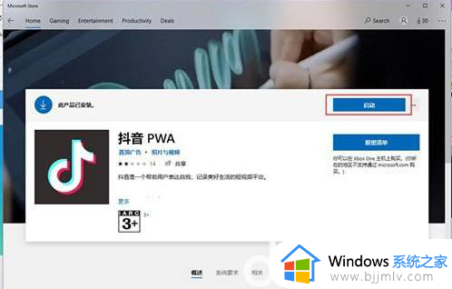 windows11如何安装apk_win11安装安卓APK文件方法