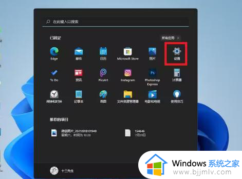 win11电脑pin密码怎么取消 win11电脑取消pin密码设置方法