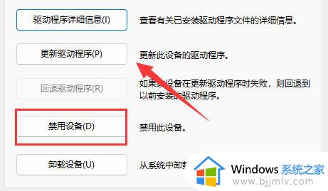 win11电池使用情况不显示怎么办_win11任务栏不显示电池电量解决方法