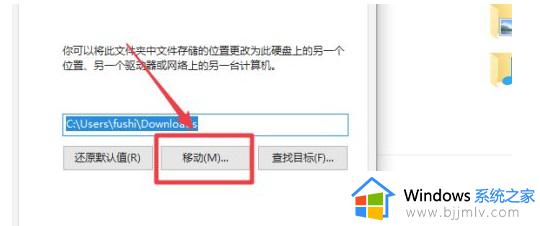 win10默认下载路径在哪设置_win10怎么修改下载默认路径