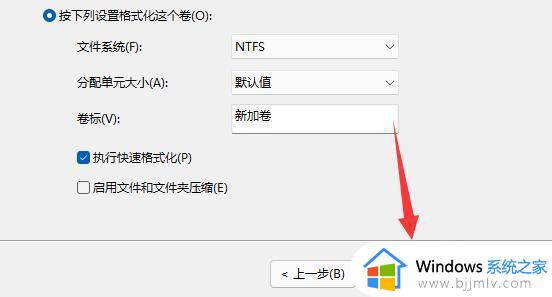 win11怎么添加硬盘_win11添加硬盘怎么操作