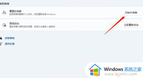 win11怎么玩win7的游戏_win11如何兼容win7的游戏