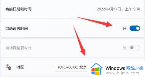 win11怎么修改时间_win11修改时间如何操作