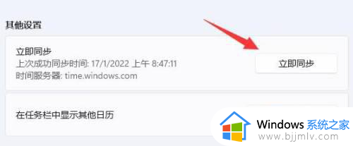 win11怎么修改时间_win11修改时间如何操作