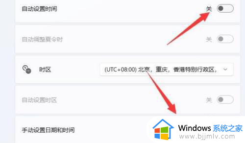 win11怎么修改时间_win11修改时间如何操作