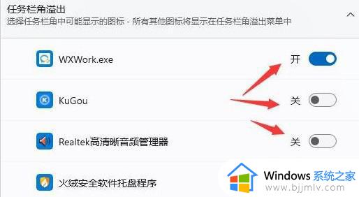 win11怎么展开任务栏 win11怎么把任务栏展开