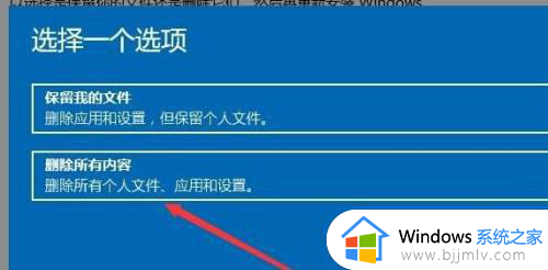 win11怎么重置系统设置_win11怎么恢复出厂设置