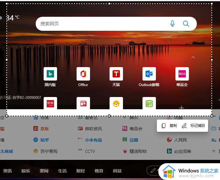 win11长截屏怎么操作_win11如何截长图