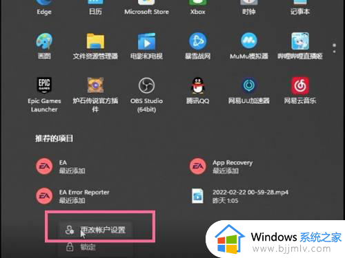 win11账号怎么退出登录 windows11怎么退出个人账号