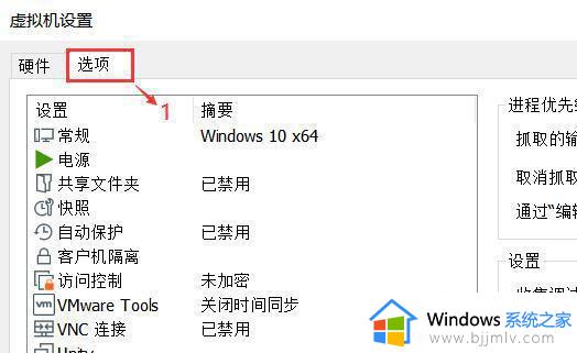 win11电脑打开虚拟机蓝屏怎么办_win11一开虚拟机就蓝屏解决方法