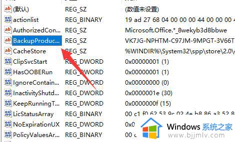 win11电脑产品密钥在哪里找_win11如何查看电脑密钥