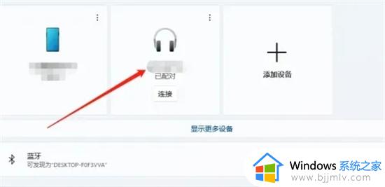 win11电脑插耳机一直沙沙声怎么办 win11电脑插上耳机有沙沙的声音处理方法