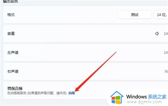 win11电脑插耳机一直沙沙声怎么办_win11电脑插上耳机有沙沙的声音处理方法