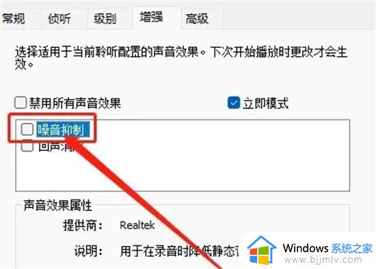 win11电脑插耳机一直沙沙声怎么办_win11电脑插上耳机有沙沙的声音处理方法