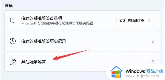 win11电脑不显示wifi网络怎么办_win11电脑显示不出wifi列表解决方法