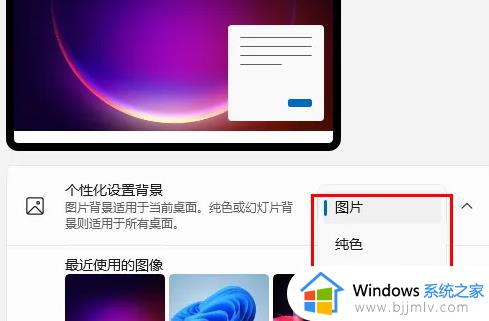 win11电脑壁纸怎么换自己自定义图片_win11如何设置自定义壁纸