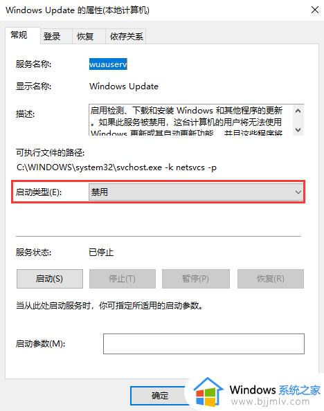 win10永久禁用更新系统设置方法_如何永久禁用win10更新系统