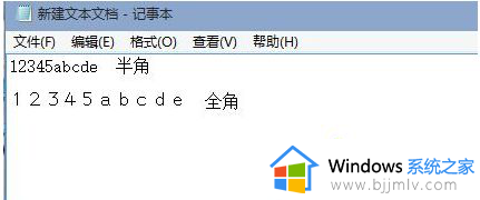 windows输入法全角半角切换怎么操作 windows输入法全角半角切换快捷键是什么