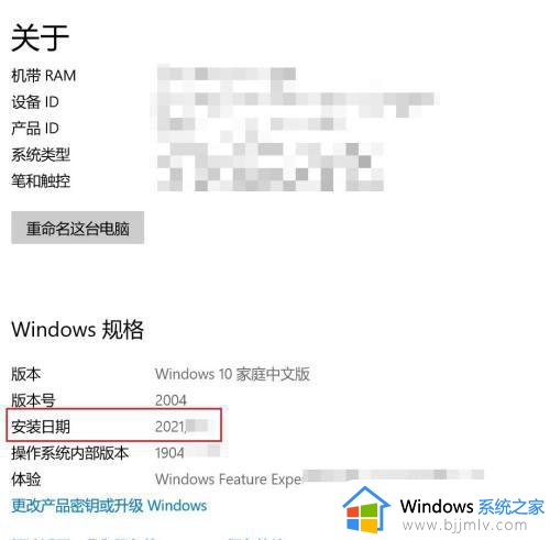 windows首次激活时间查询方法_怎么看windows首次激活时间