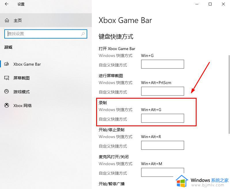 windows视频录制快捷键是什么_windows怎么使用视频录制快捷键