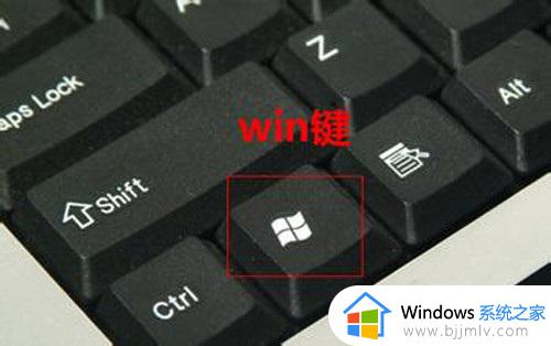 windows是哪个键子 windows键有什么用