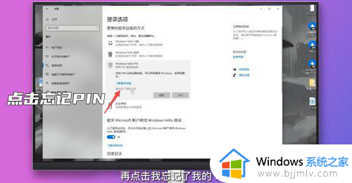 windows忘记pin怎么办_windows的pin码忘记密码怎么处理