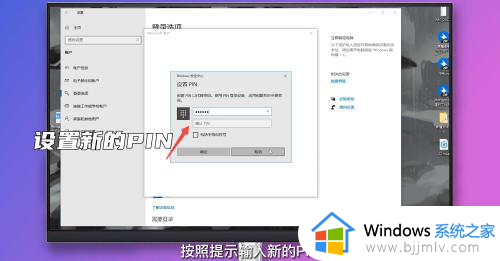 windows忘记pin怎么办_windows的pin码忘记密码怎么处理