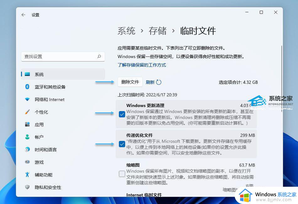 windows下载的更新怎么删除_如何删除windows下载的更新文件