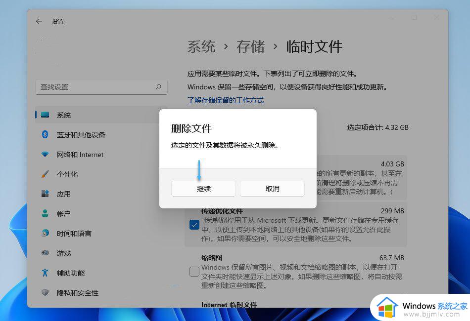 windows下载的更新怎么删除_如何删除windows下载的更新文件