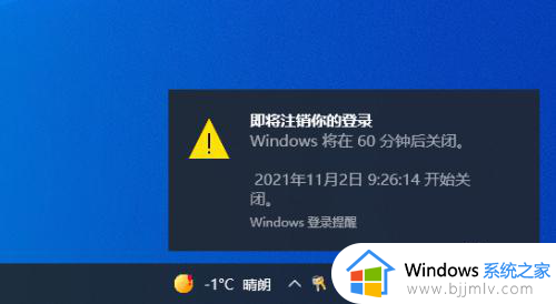 window定时关机的命令是什么_windows定时关机命令设置方法