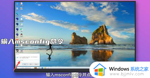 windows设置开机启动程序方法_windows如何设置开机启动程序