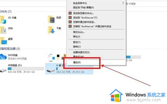 优盘提示格式化打不开怎么办_优盘显示格式化打不开如何处理